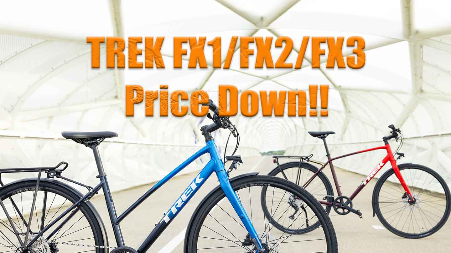 TREKのクロスバイクFX1/FX2/FX3 価格改定（値下げ!!）のお知らせ 