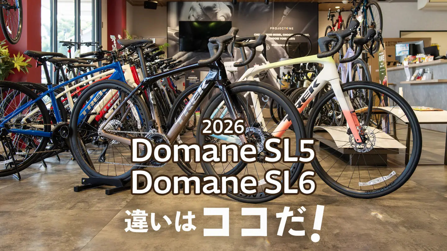 Blog-Domane-SL-5-6-Difference.