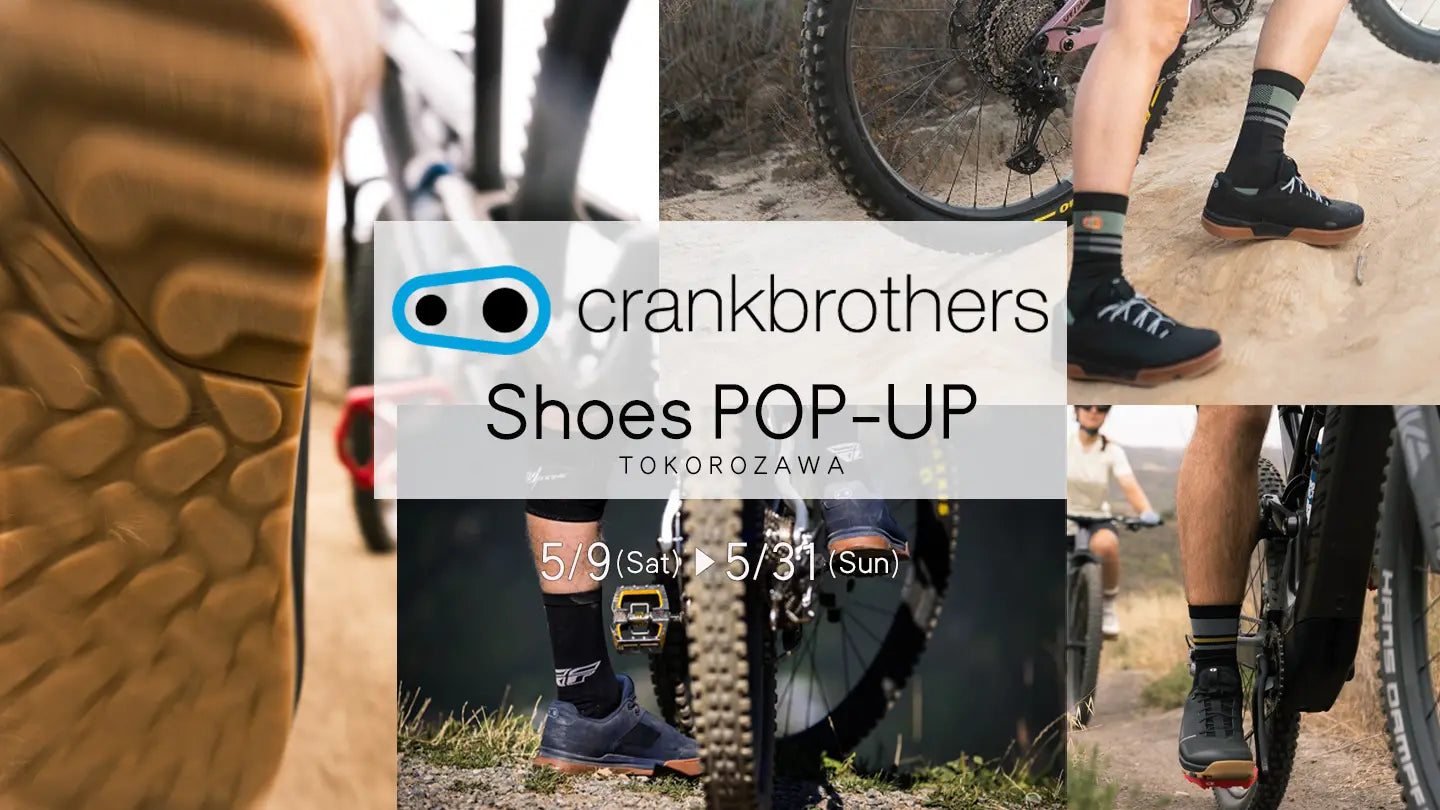 crankbrothersシューズを実際に試せるチャンス｜所沢店POP UP開催【5/9