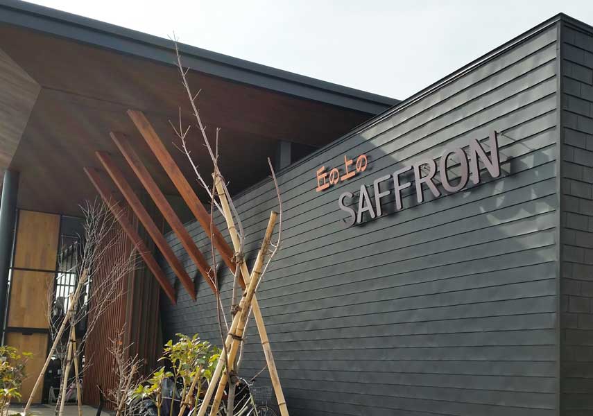 江戸川サイクリングロードから5分!丘の上のパン屋さんサフラン(千葉県流山市)