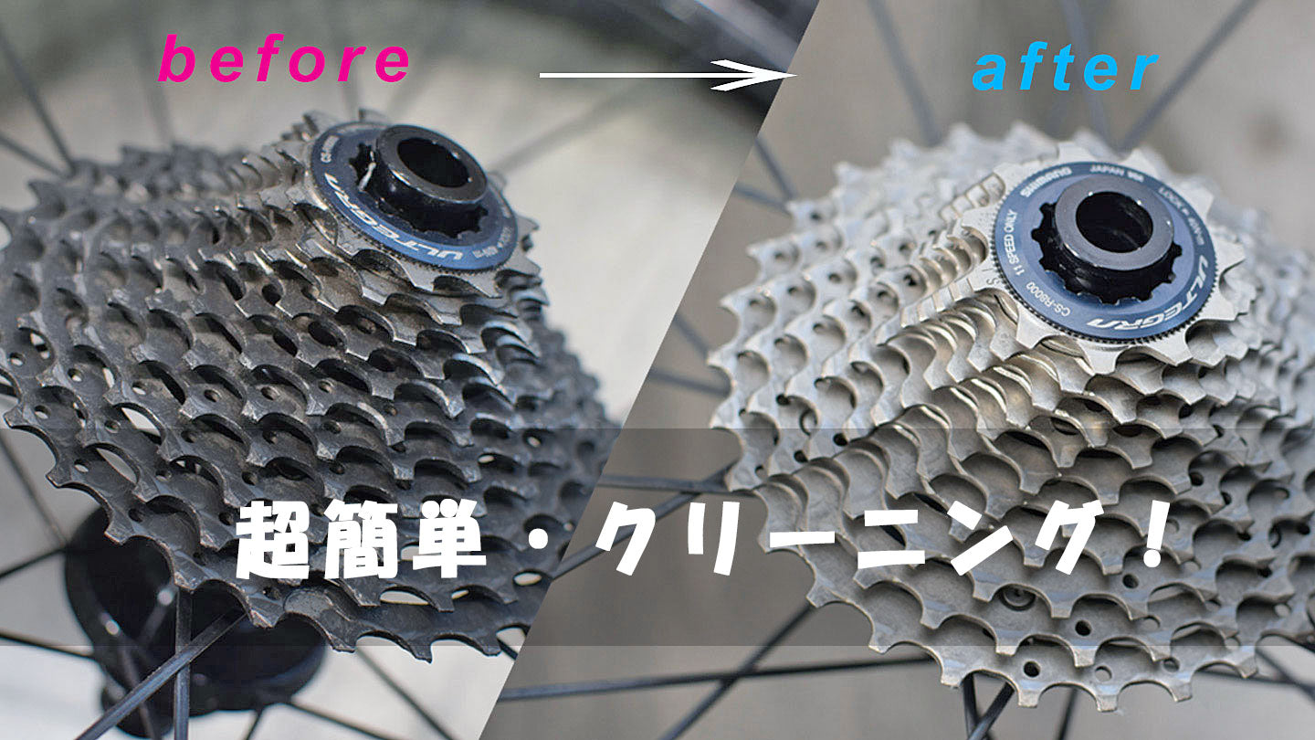 掃き溜め セルフでできる！簡単スプロケット清掃術！ – バイクプラス