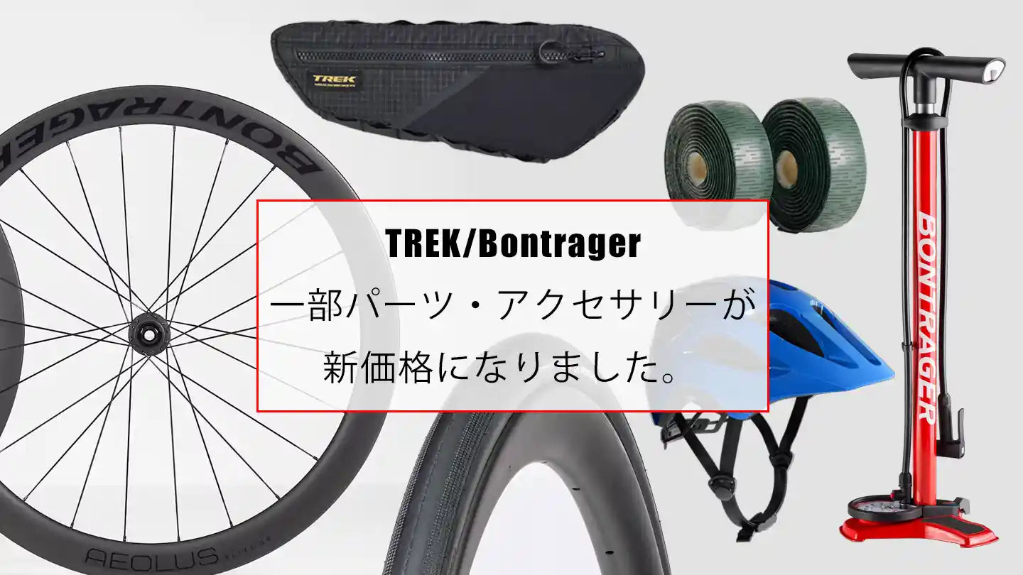 Bontrager R2 700x25C タイヤ 2本セットの価格です！TREK Bontrager R2 Hard-Case Lite Road Tire - Trek Bikes