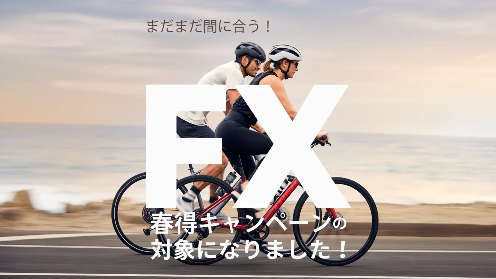 通勤・通学に人気のFXが「春得キャンペーン」に仲間入り。賢くお得に