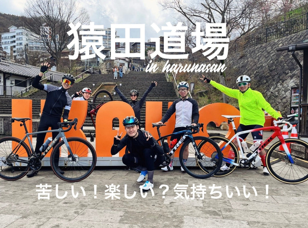 伊香保の階段下にて集合写真