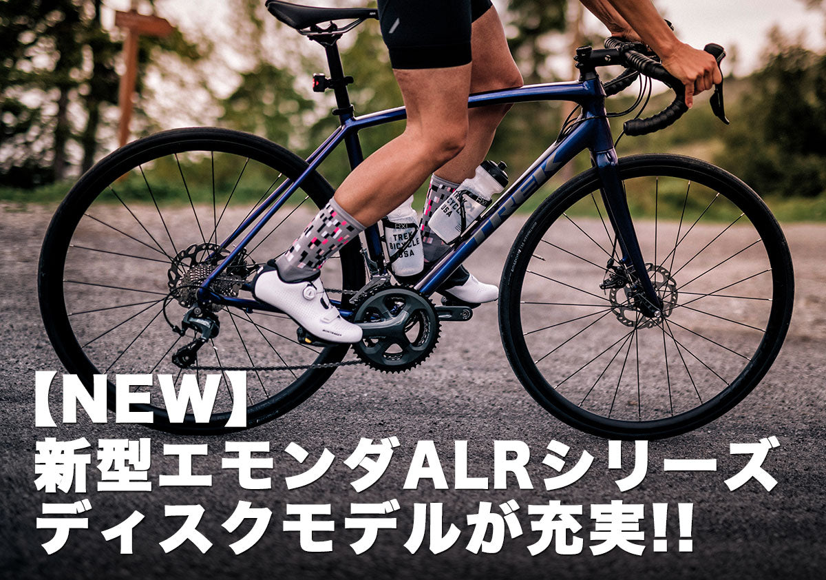 TREK Emonda ALRシリーズ 2020年モデルラインナップ発表!! 遂にALR4にディスクモデル登場！ – バイクプラス