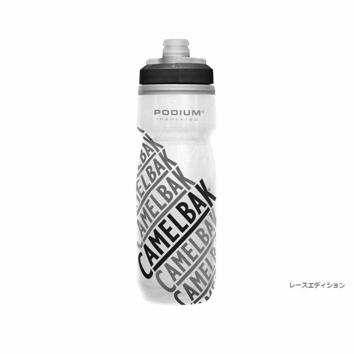 Camelbak(キャメルバック)ポディウム チル ボトル 620ml V5