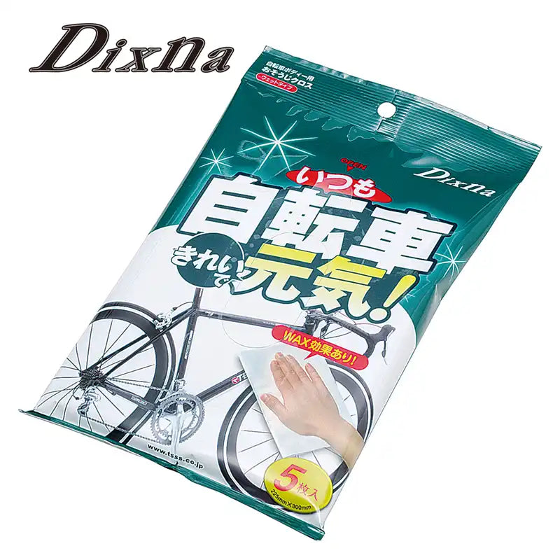 Dixna(ディズナ)いつも自転車きれいで元気