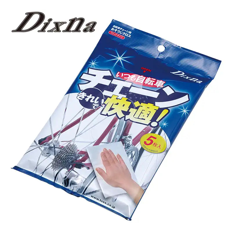 Dixna(ディズナ)いつも自転車チェーンきれいで快適