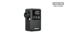 TOPEAK E-BOOSTER DIGITAL Mini(トピーク E-ブースター デジタルミニ)