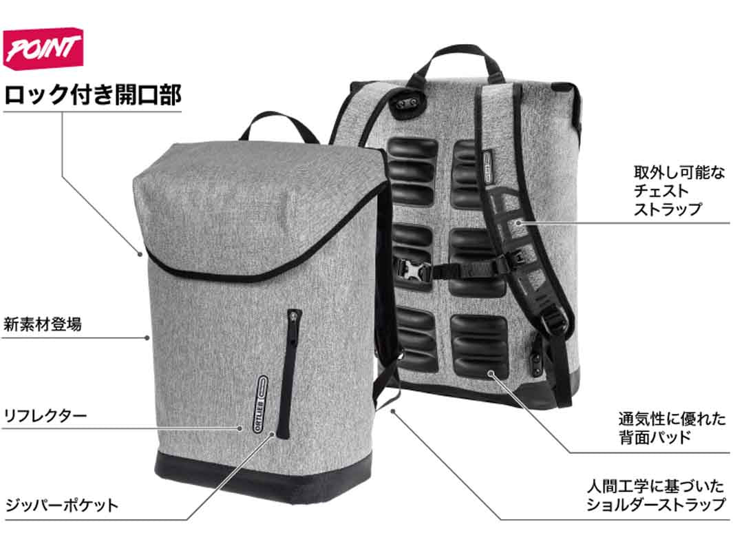 ORTLIEB（オルトリーブ） ソウロ 25L