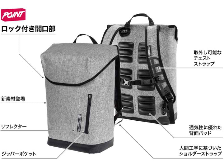 ORTLIEB(オルトリーブ) ソウロ 25L