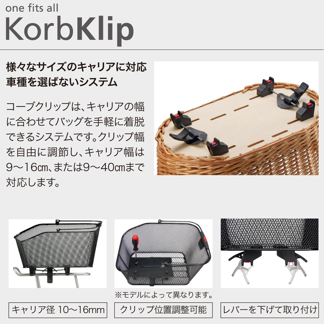 RIXEN & KAUL(リクセンカウル)ストラクチャーGT(KorbKlip) FA817.021 ブラウン