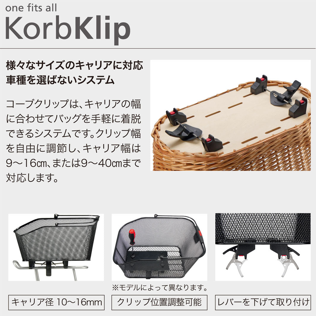 RIXEN & KAUL(リクセンカウル)アルミノGT(KorbKlip) FA845.020