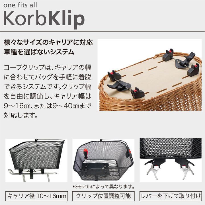 RIXEN & KAUL(リクセンカウル)アルミノGT(KorbKlip) FA845.020