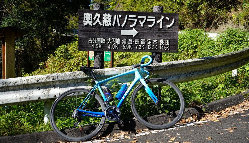 奥久慈里山ヒルクライムルート - 茨城の自然豊かで魅力的なサイクリングルート♬