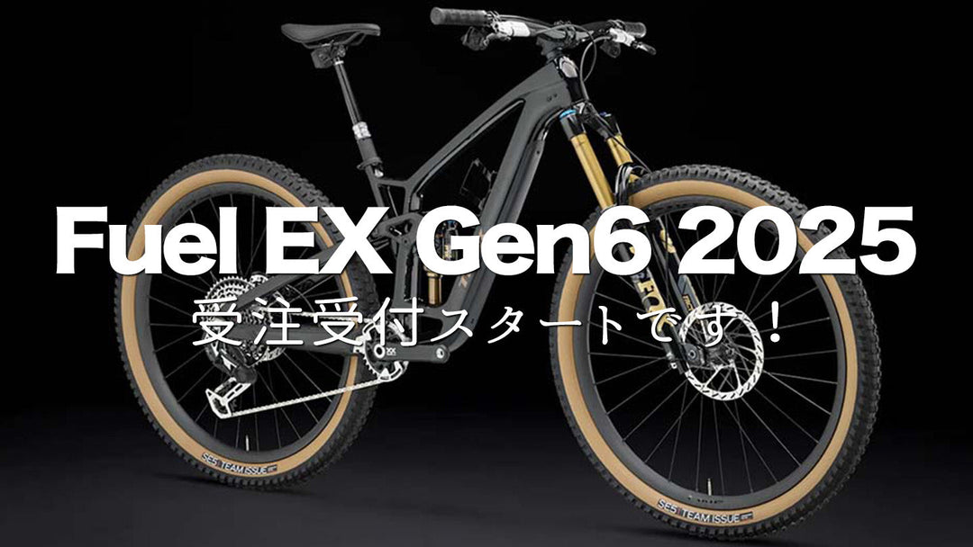 Fuel EX 2025年モデル 受注開始しました！