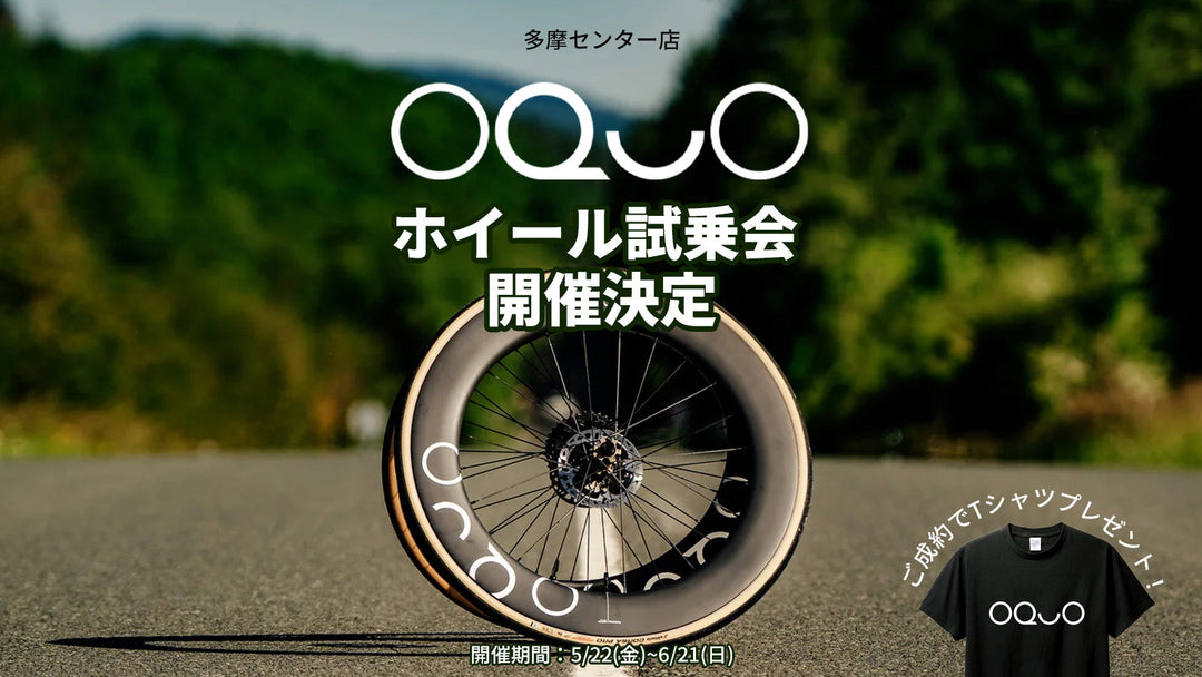 走りの質が変わる！話題のOQUOホイール試乗会を多摩センターで開催。成約特典の限定ロゴTシャツも見逃せない！