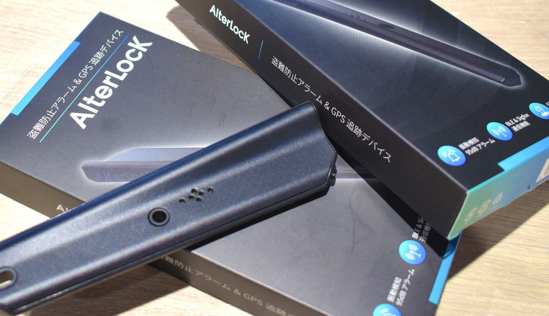 オルターロックとパッケージの画像
