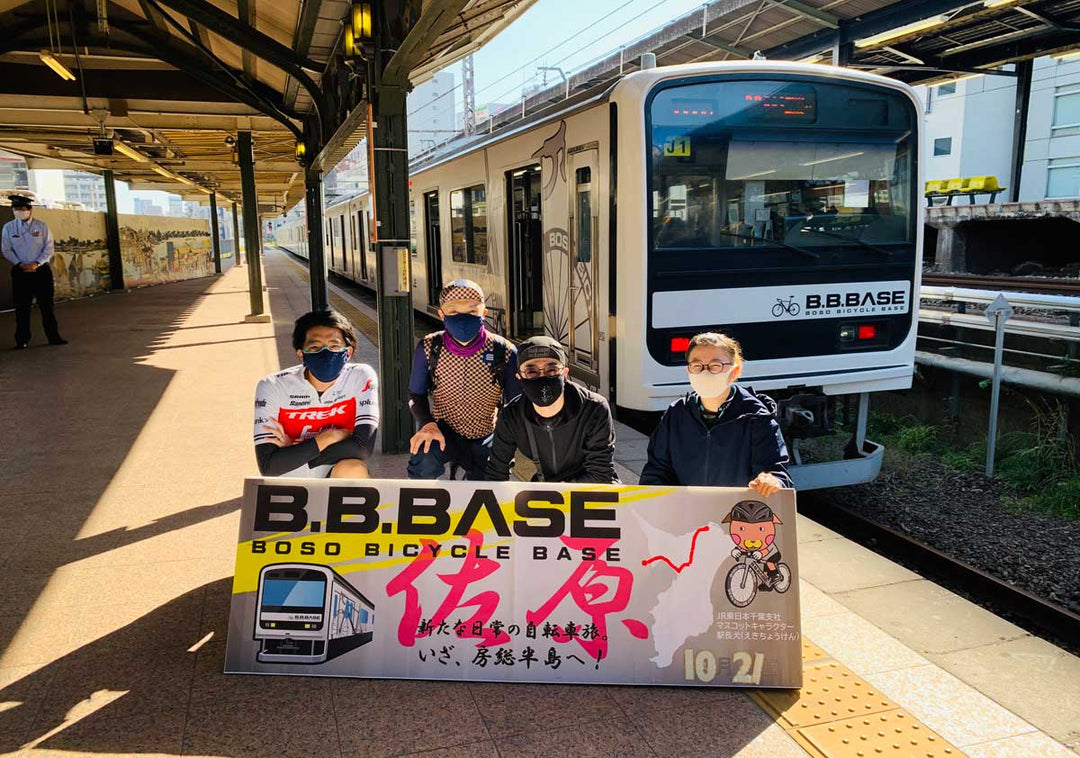 BBBASE佐原号両国駅