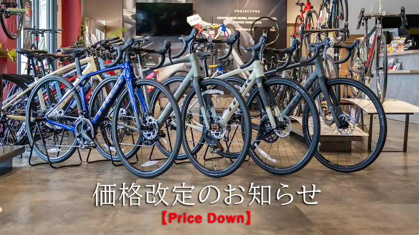 最終値下げトレック　名古屋市内 TREK | 東海地区で自転車をお探しならY\u0027s Road 名古屋本館