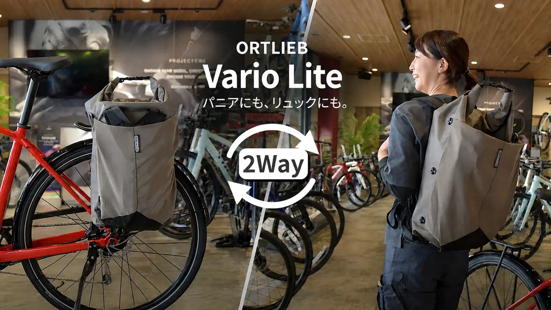 ヴァリオライトはパニアにもリュックにもなる2Way仕様