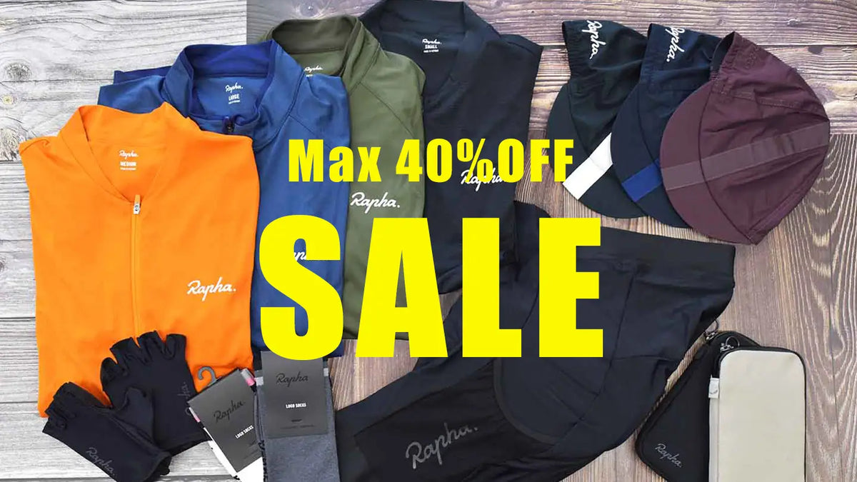 最大40％OFF】Rapha 春夏ウェア セール開催中！