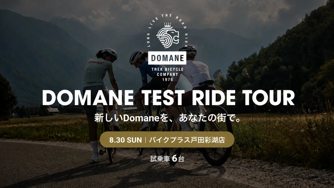 Domane 全国テストライドツアー in バイクプラス戸田彩湖店｜8月30日（日）新型Gen 5を6台乗り比べ！
