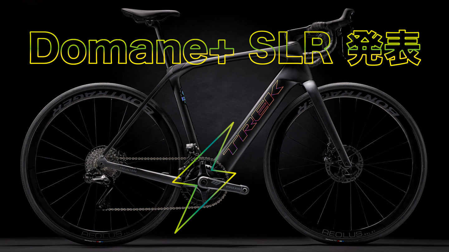 TREK DOMANE+ e-Road トレック 電動アシスト ロードバイク TREK ( トレック ) 電動アシスト自転車（e-bike） DOMANE+ AL 5