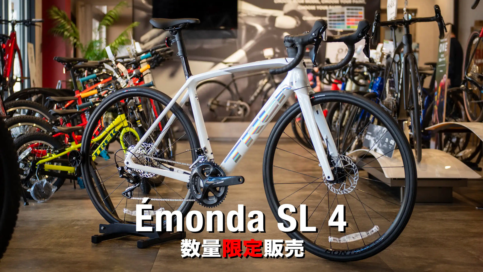 emonda-sl4-eyecatch.webp?v=