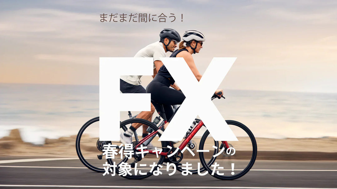 通勤・通学に人気のFXが「春得キャンペーン」に仲間入り。賢くお得に乗り出そう！5/31まで