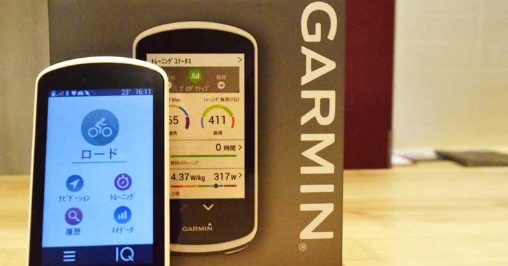 GPSサイコンの定番GARMINからバッテリー稼働時間が大幅にアップしたEdge1030が発売に