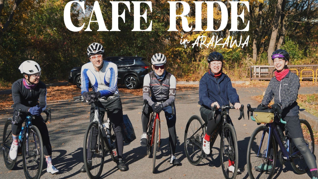 Cafe Ride：第2章『真のゆるポタ』を求めて！in 荒川＆アドマーニ