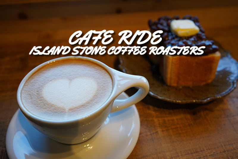 Cafe Ride ：大好きなコーヒーを求めて in宇都宮