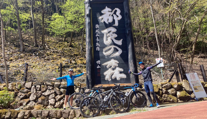 都民の森＆激勾配の時坂峠ヒルクライム!! 距離69㎞獲得標高は1300ｍ後半のサイクリング！