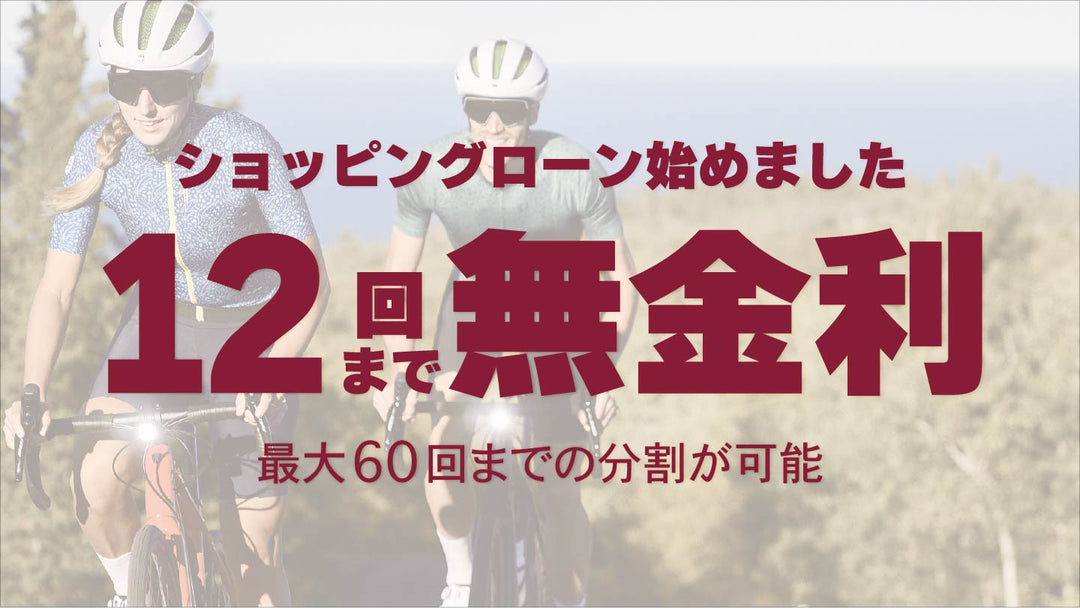 ショッピングローンがオンラインでも利用可能に！