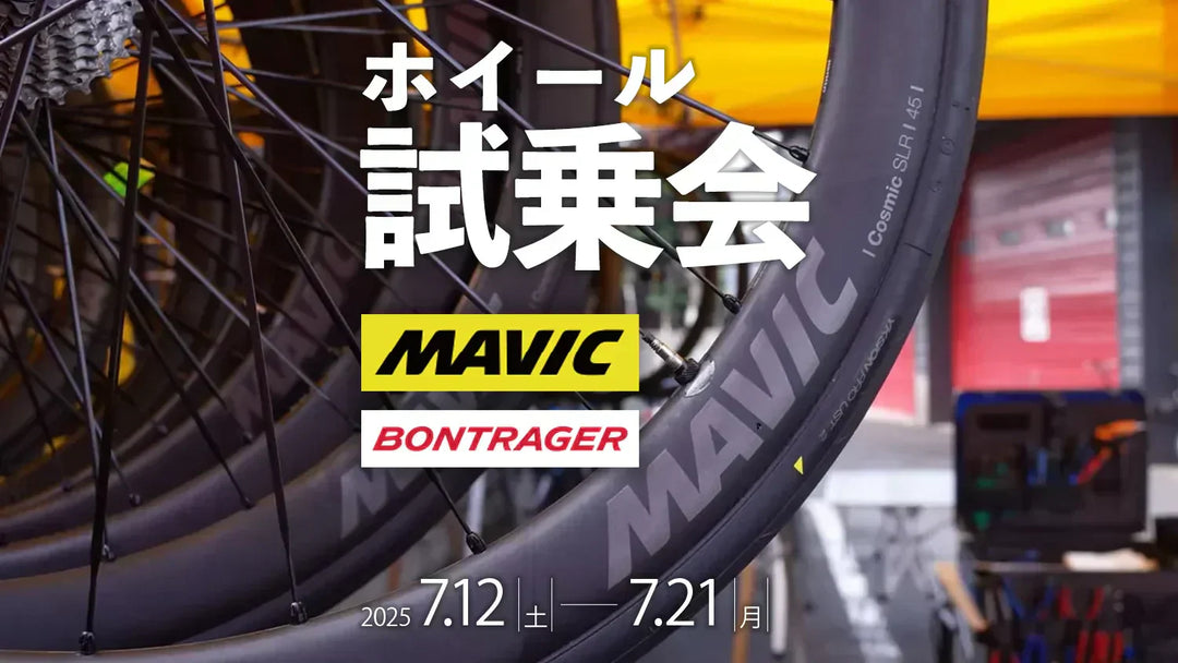 MAVICの試乗会
