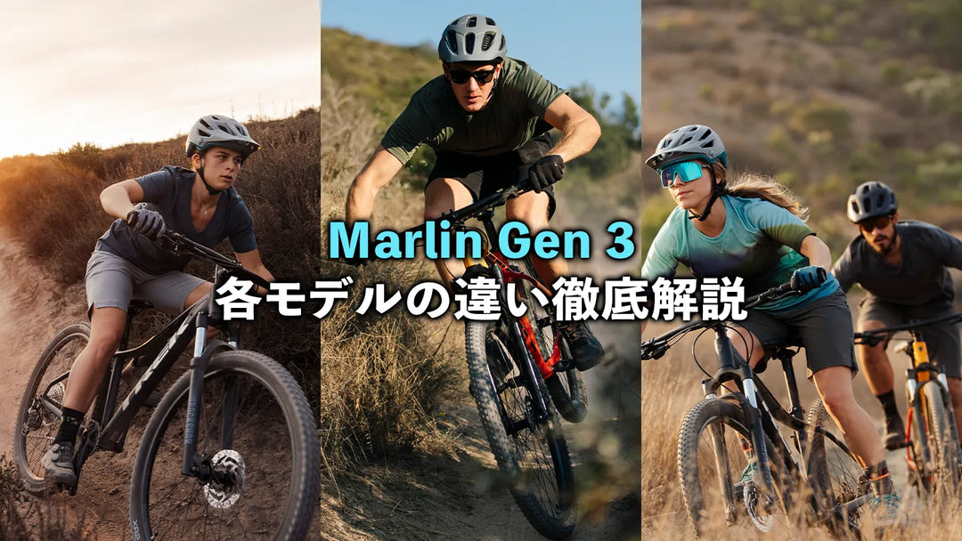 TREK Marlin Gen 3 各モデルの違いを徹底解説 | Marlin 5, 6, 7 比較 - トレイルライディングのイメージ