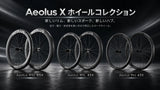 Bontrager Aeolus X ホイール