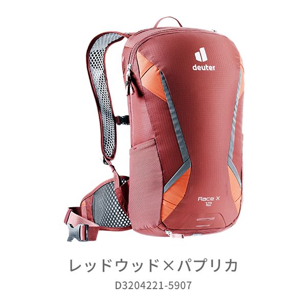 Deuter Race X 12(ドイター レース エックス 12）(型番：D3204221