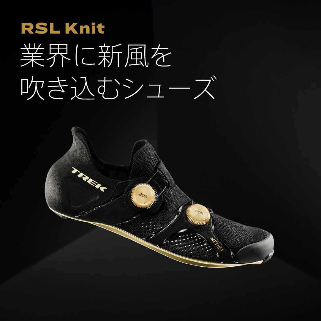 TREK RSL Knit Road Cycling Shoe（トレック RSL ニット ロード ...