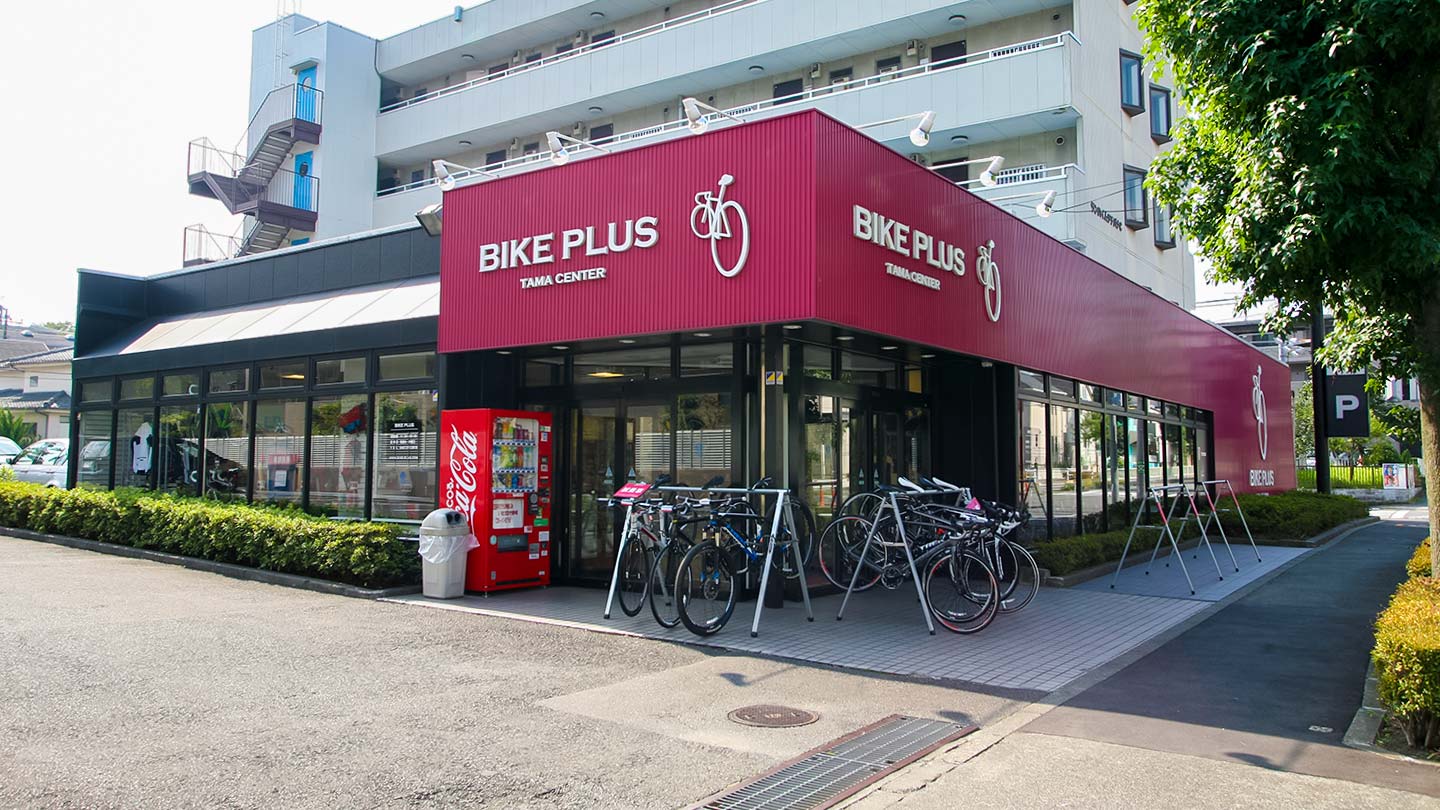 多摩エリアで自転車をお探しなら｜バイクプラス多摩センター店