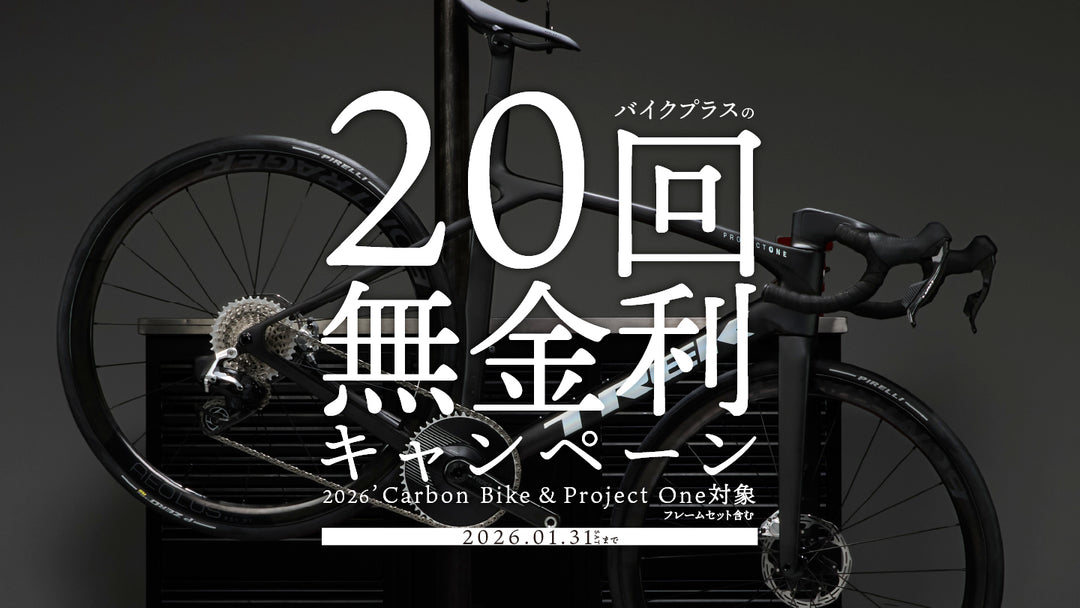20回無金利キャンペーン対象車体一覧ページ用画像