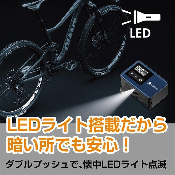 日邦電機 ELXEED-BL01II（エルシードBL01II）超小型・充電式電動エアーポンプ