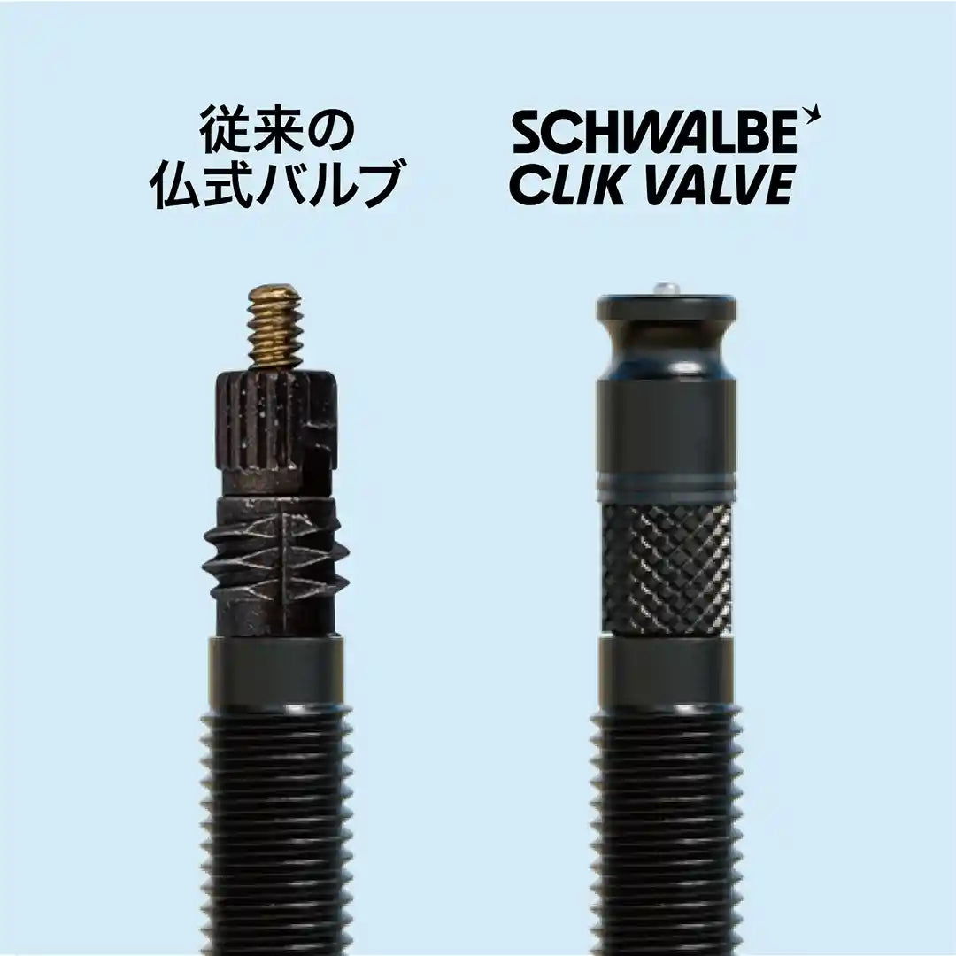 SCHWALBE（シュワルベ）クリックバルブ チューブレスバルブ