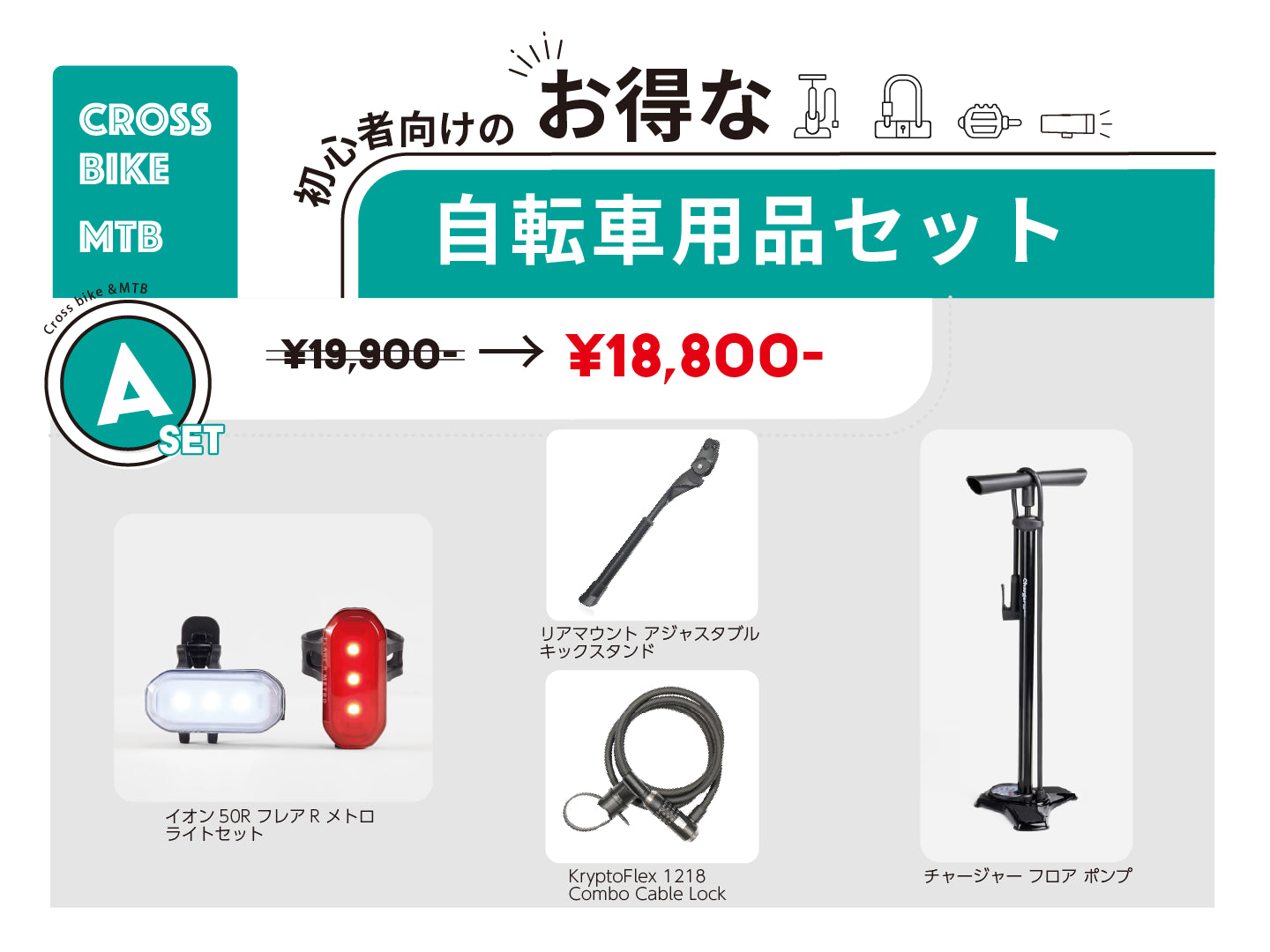 サイクリング用品・自転車アクセサリー|サイクルギア – バイクプラス サイクリング用品・自転車アクセサリー|サイクルギア – バイクプラス