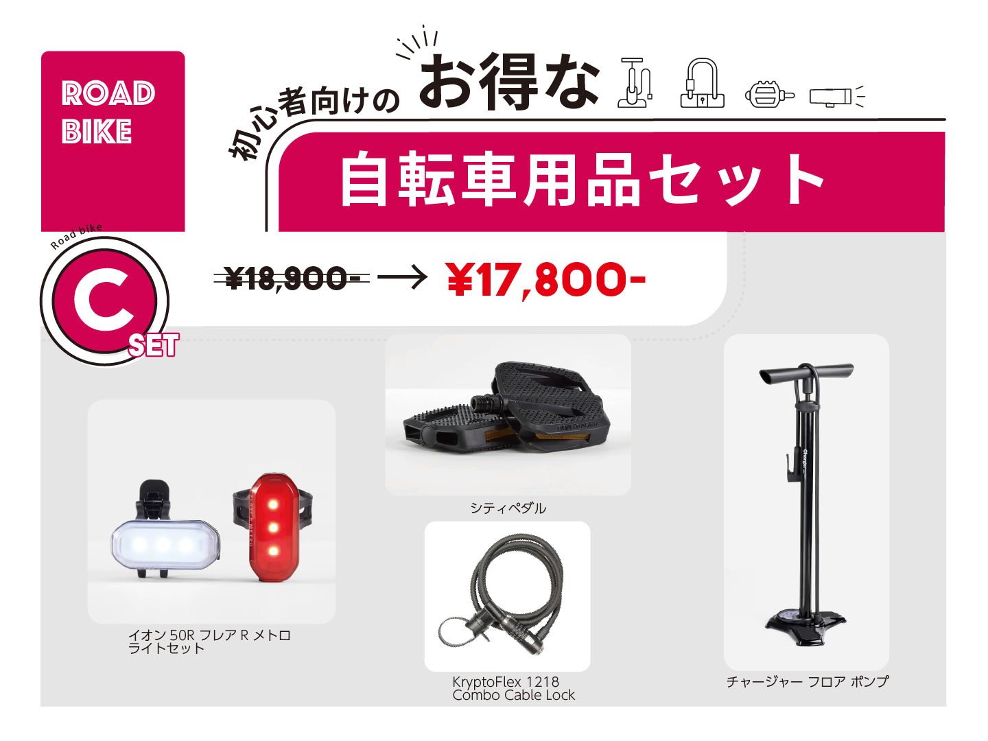 サイクリング用品・自転車アクセサリー|サイクルギア – バイクプラス サイクリング用品・自転車アクセサリー|サイクルギア – バイクプラス