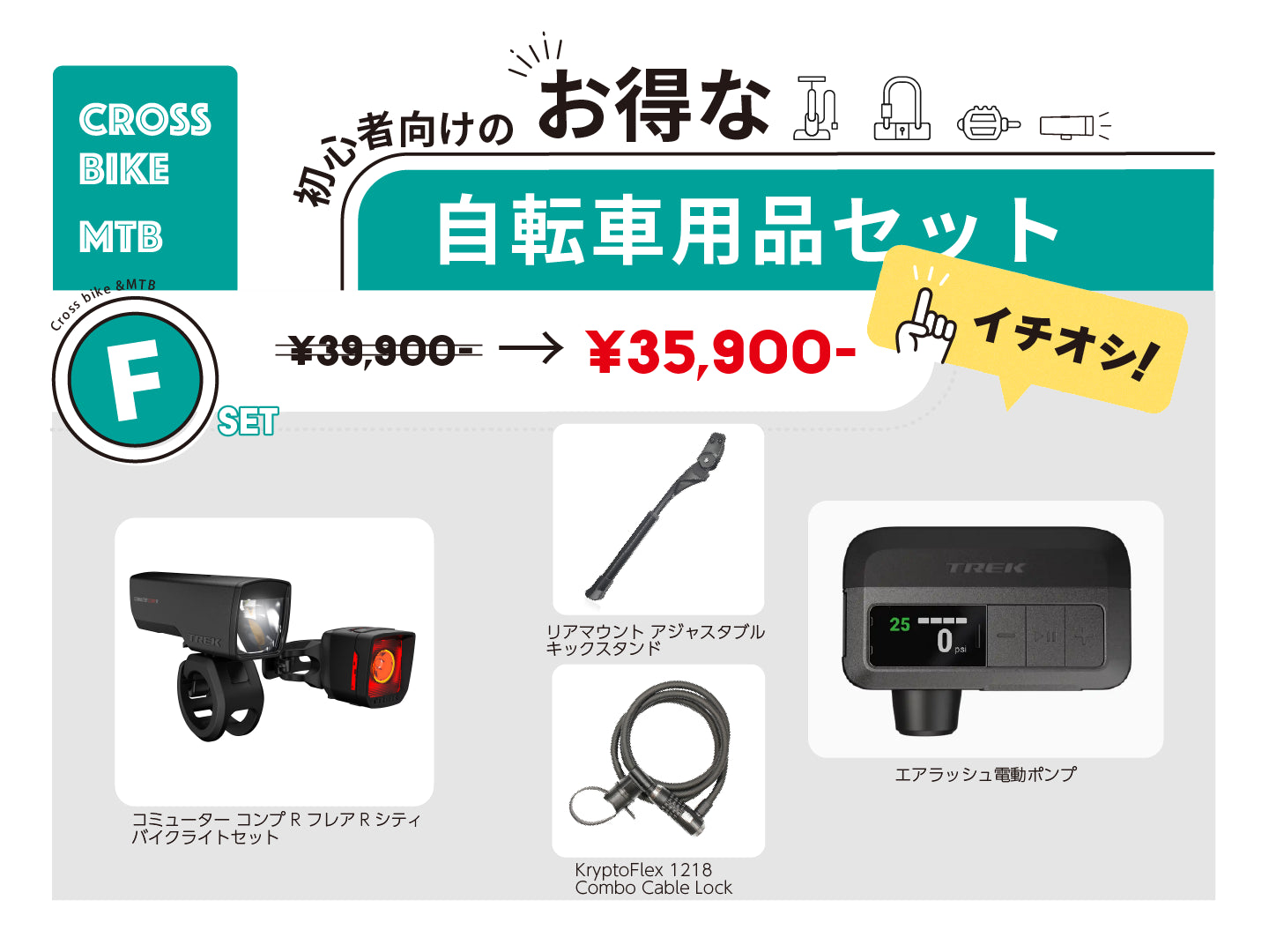 自転車フロントライト｜ロードバイク・クロスバイク用ライト – バイク