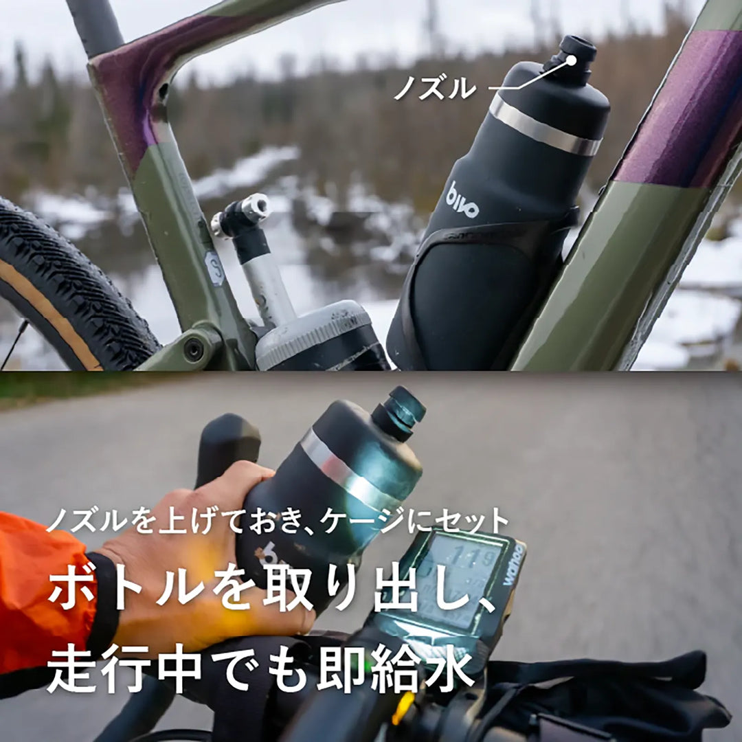 Bivo Trio 620ml 真空断熱 ステンレス サイクルボトル