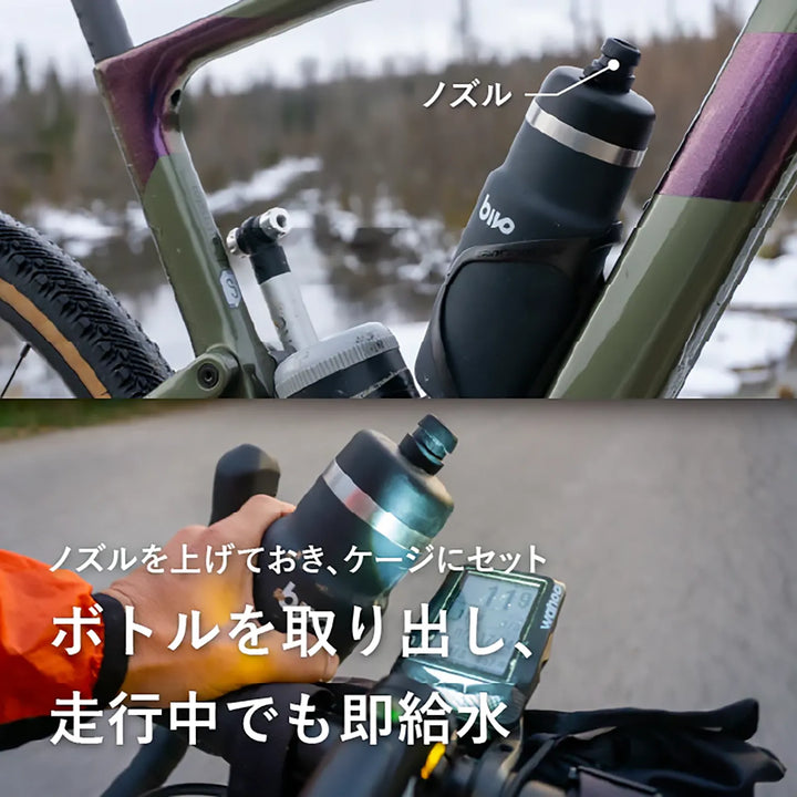 Bivo Trio 620ml 真空断熱 ステンレス サイクルボトル