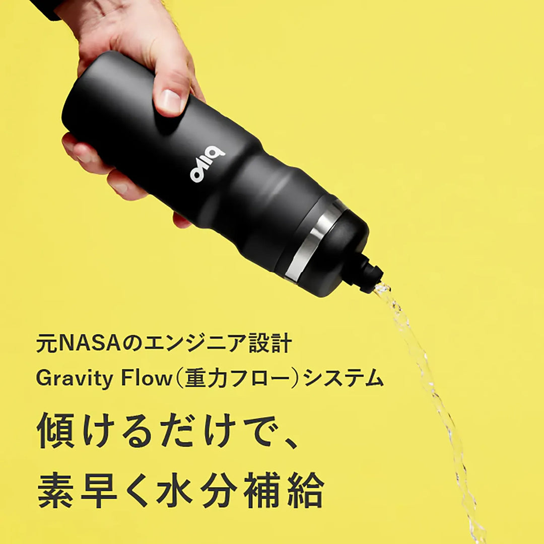 Bivo Trio 620ml 真空断熱 ステンレス サイクルボトル